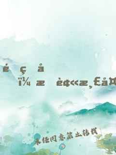 重生后，我被渣夫死對頭捧上天